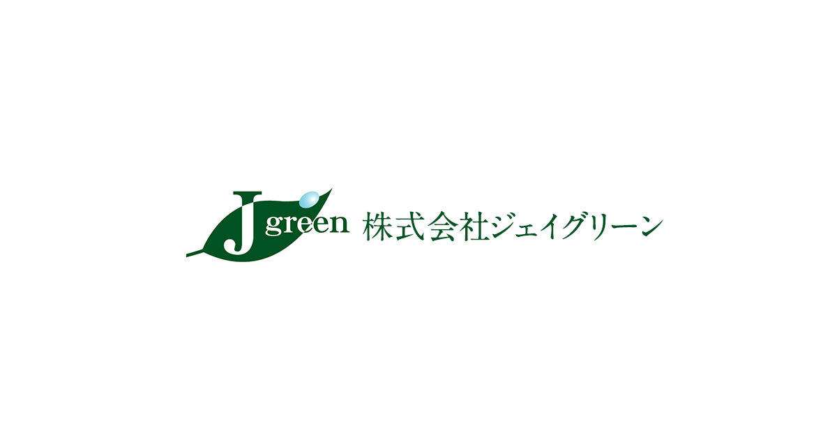 (株)ジェイグリーンの外観